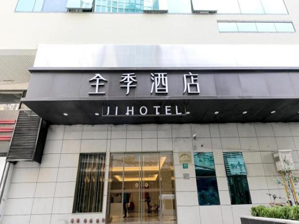 Ji Hotel Shanghai The Bund Shandong Middle Road Exterior photo